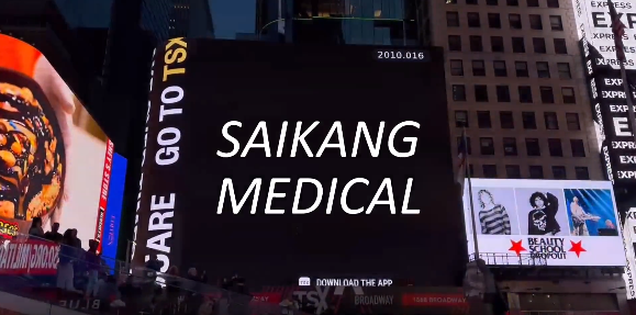 富联娱乐医疗登上纽约时代广场大屏！国际化征途再进一步！