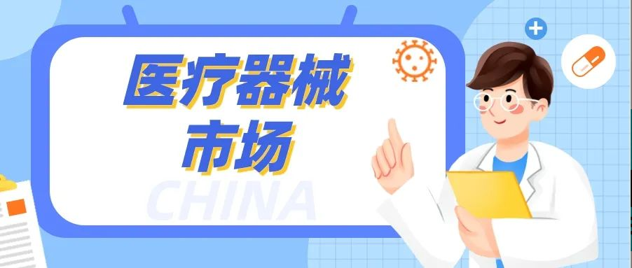 中国医疗器械市场：规模巨大，竞争激烈！富联娱乐如何脱颖而出？