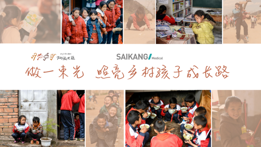 富联娱乐公益 | 做一束光，照亮乡村孩子成长路