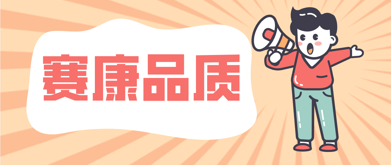 产品层层把关，细节成就富联娱乐！