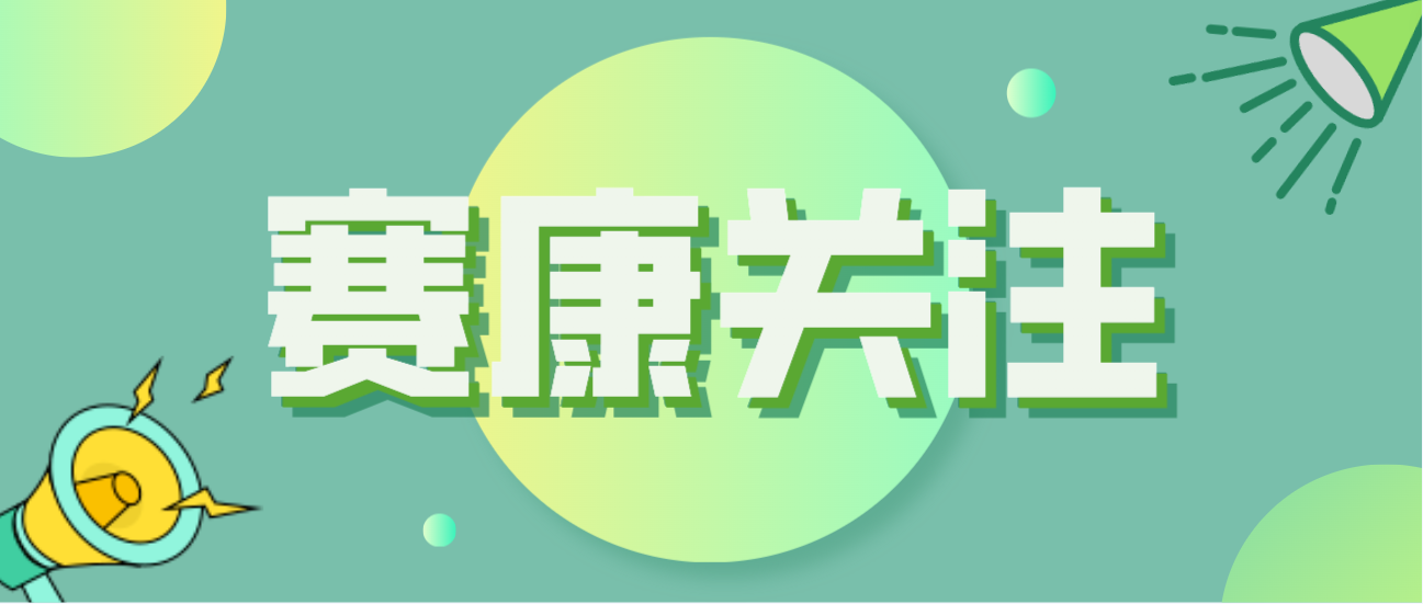 富联娱乐积极应对全球人口问题，助力打造宜康环境！
