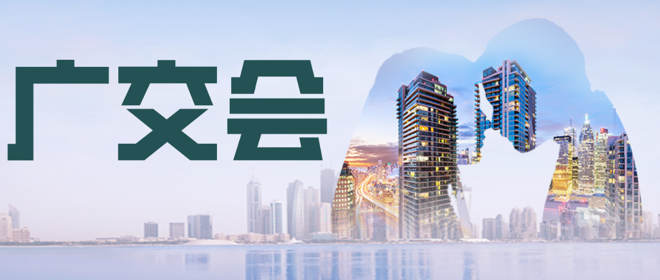 精彩回顾 | 富联娱乐医疗引爆广交会现场，获客户高度评价！