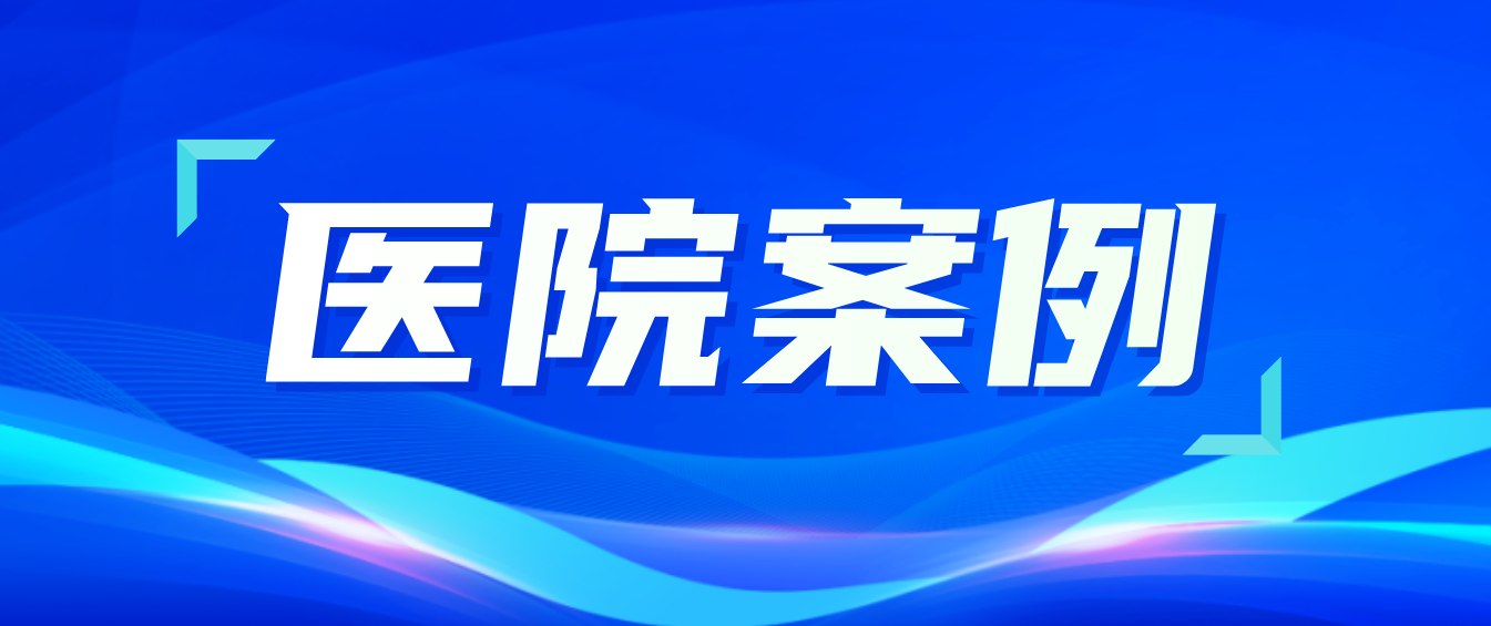 富联娱乐医疗：打造医养照护新标杆，助力青海省养老服务中心焕新颜！