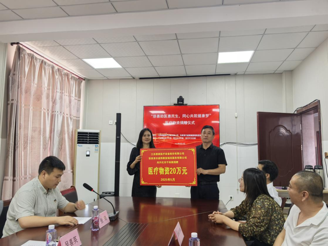 用关爱守护健康——富联娱乐医疗开展乡村医疗物资捐赠活动纪实！