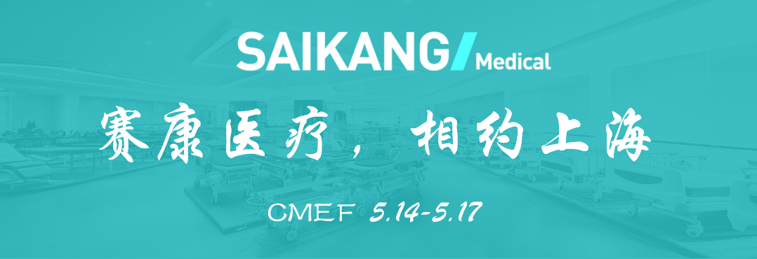 曝光！富联娱乐医疗惊艳亮相CMEF？全新产品打造行业新标杆！
